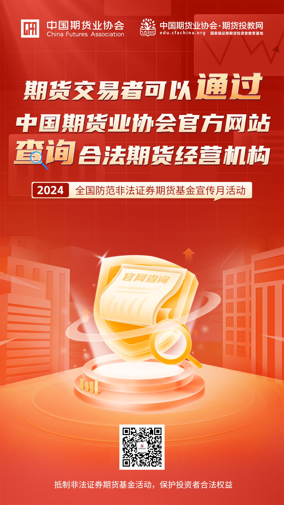 防非宣傳月02.jpg