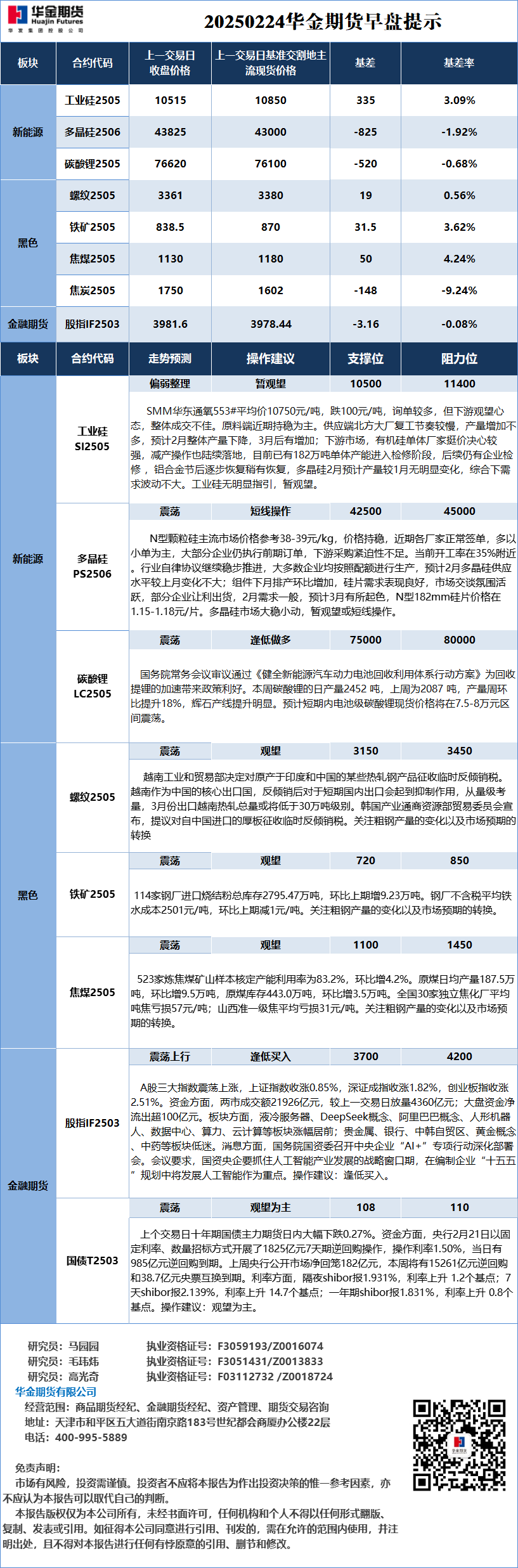 微信圖片_20250224083111.png