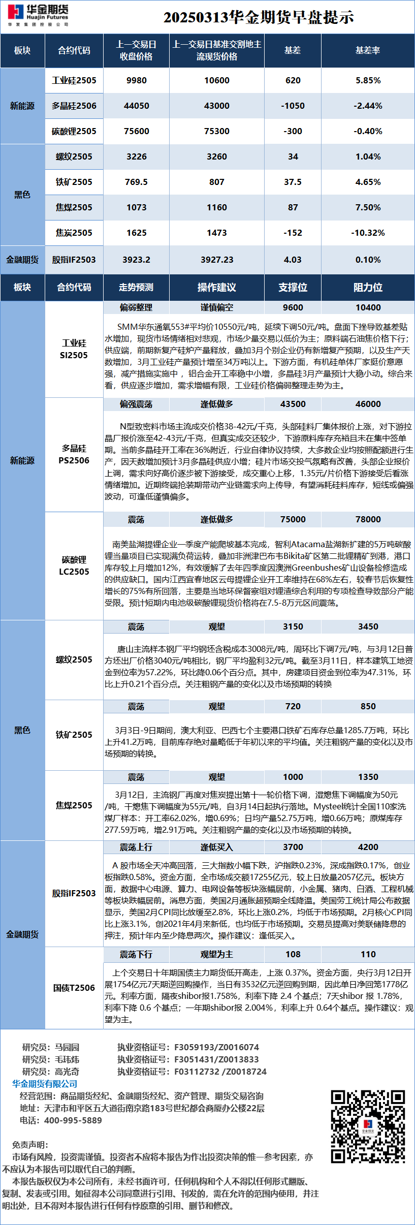 微信圖片_20250313083044.png