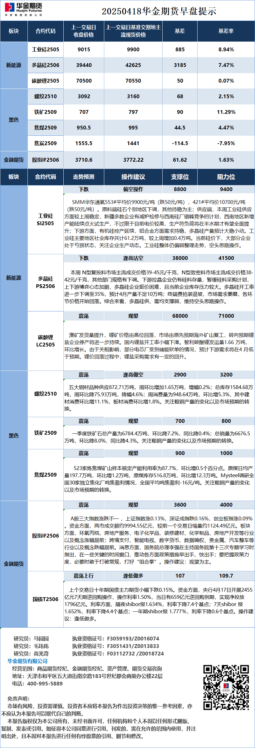 微信圖片_20250418083410.png