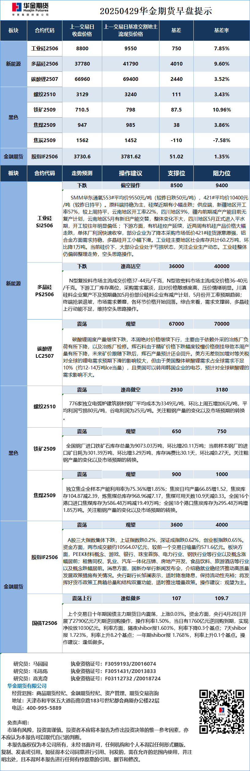 微信圖片_20250429083007.png